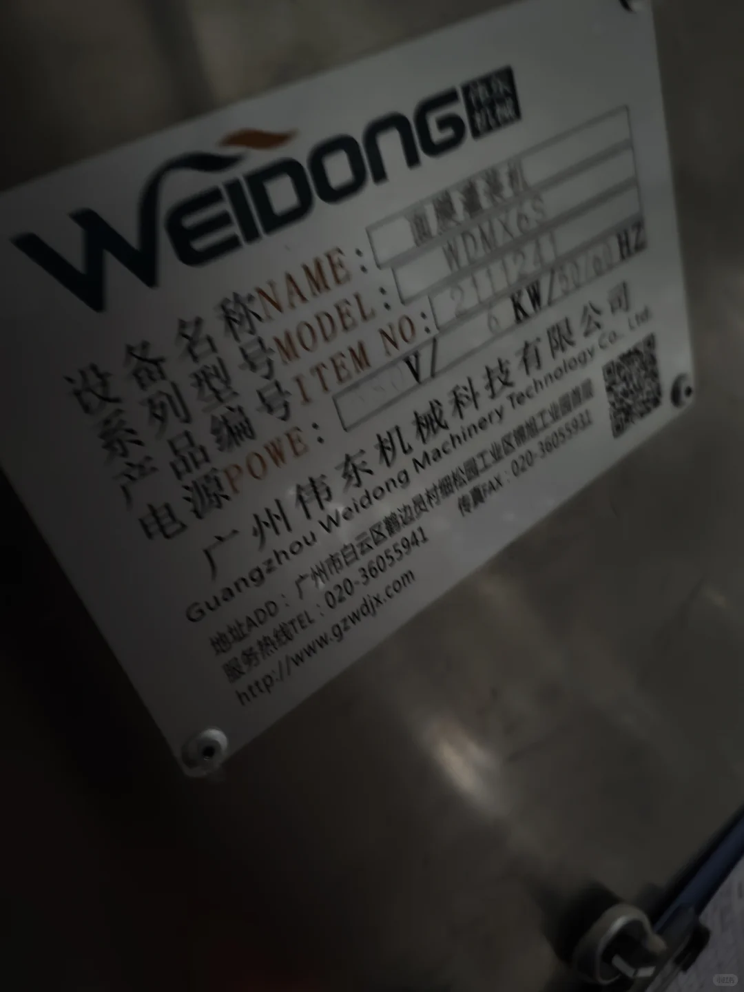 伟东8改6双枪面膜灌装机