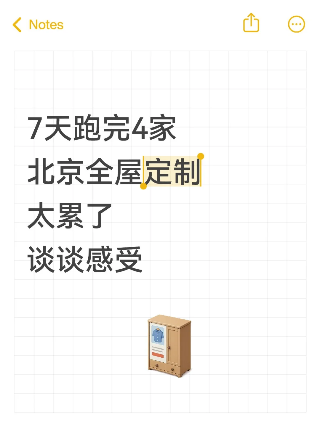 7天跑完4家北京全屋定制，太累了