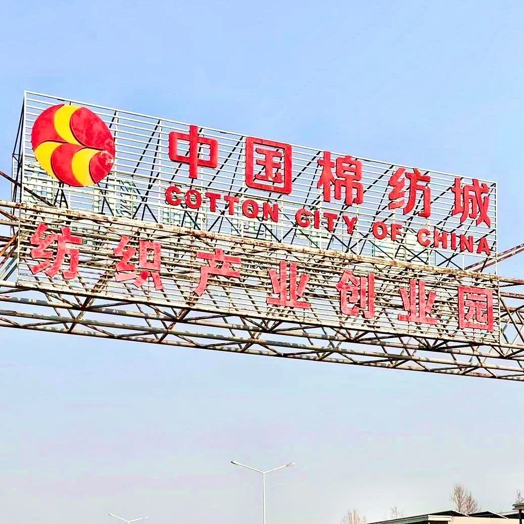 家纺批发