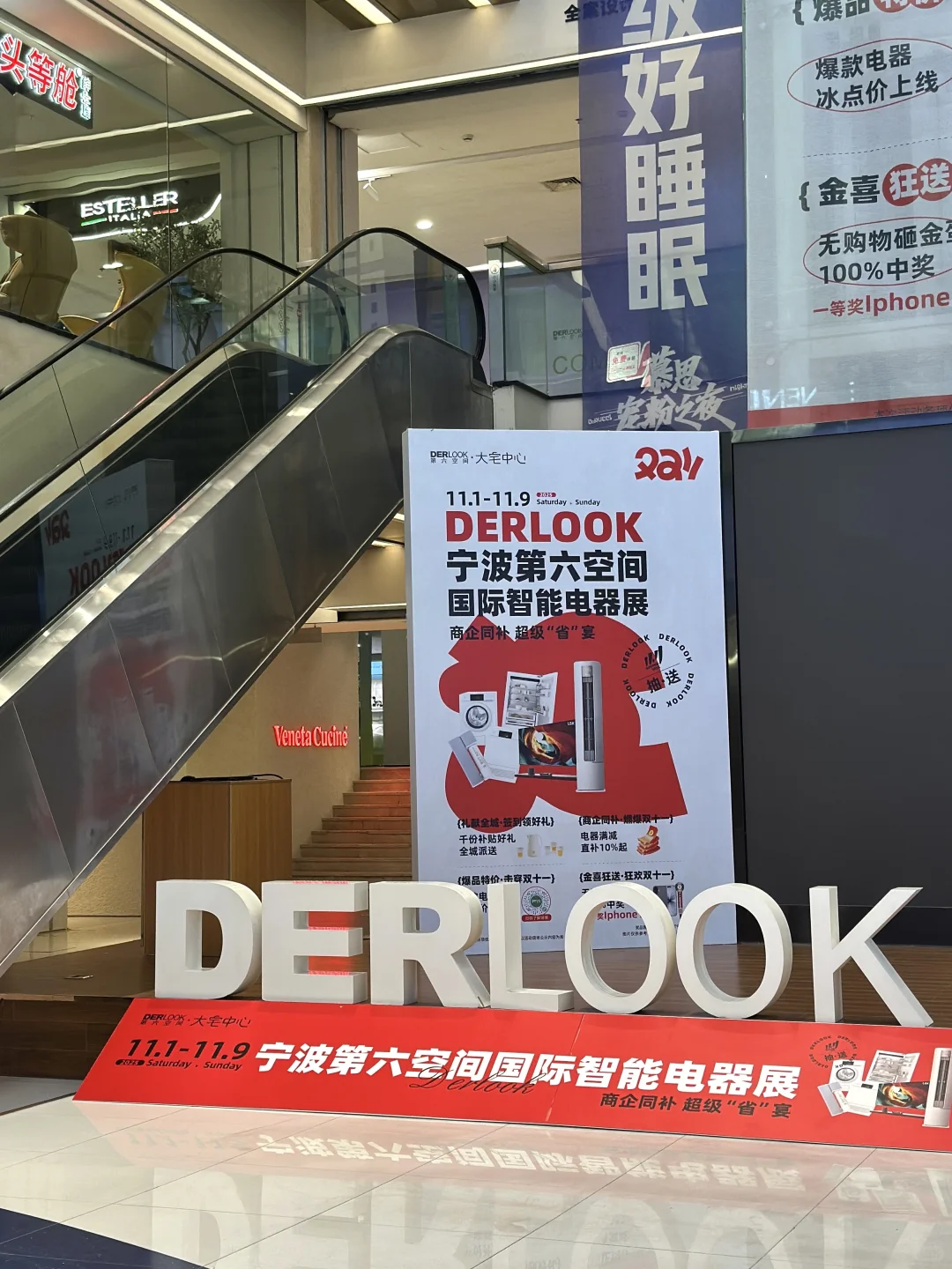 宁波装修党逛智能电器展 好逛到晕厥啊啊啊