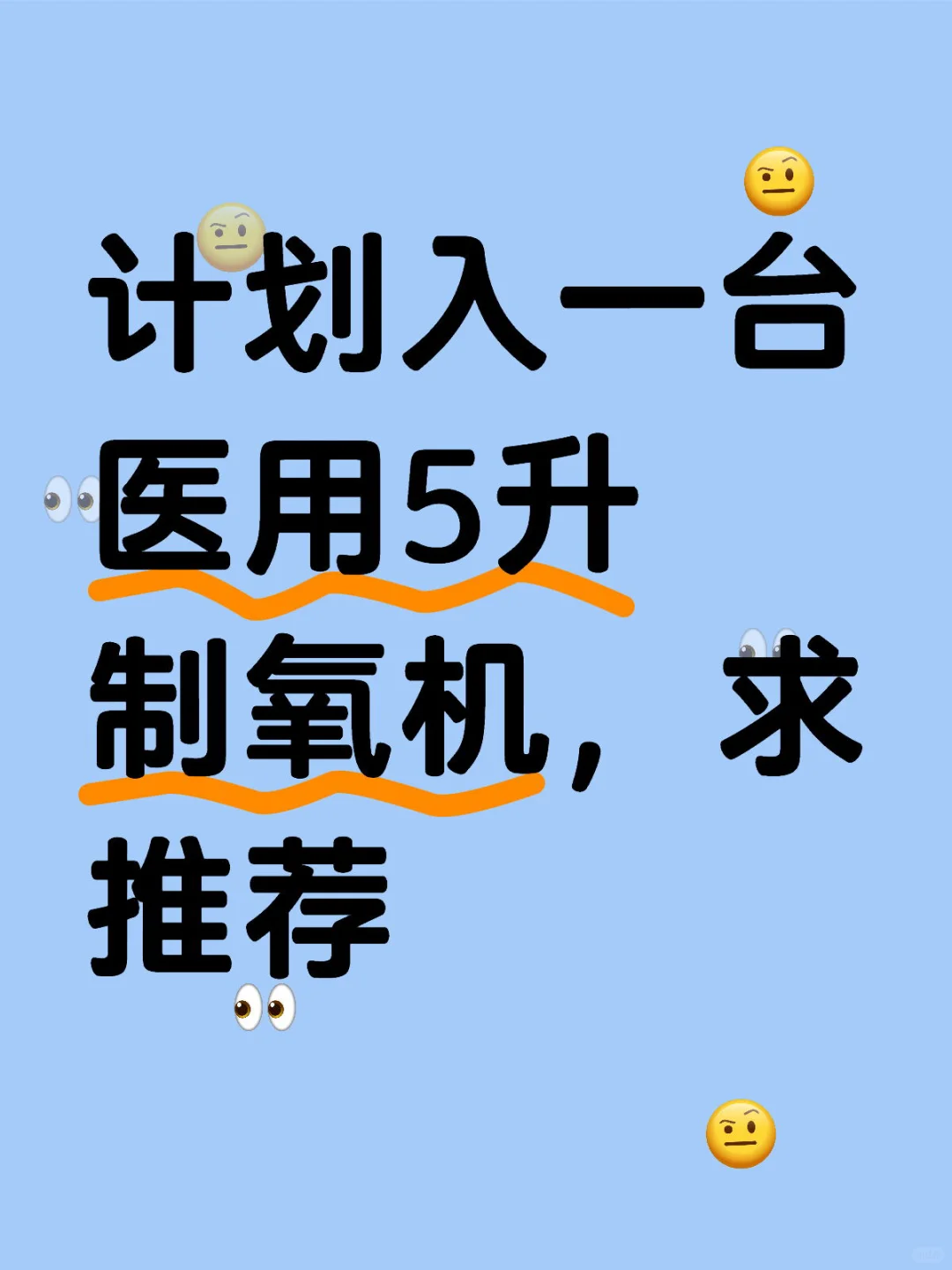 你的看法，我很重视