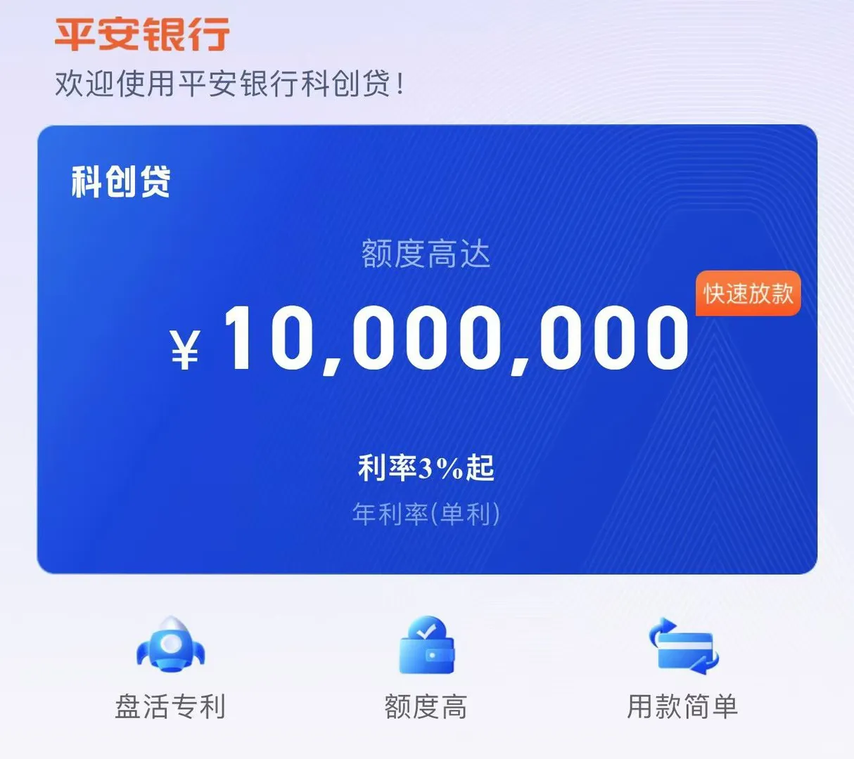 全国科技型中小企业融资咨询