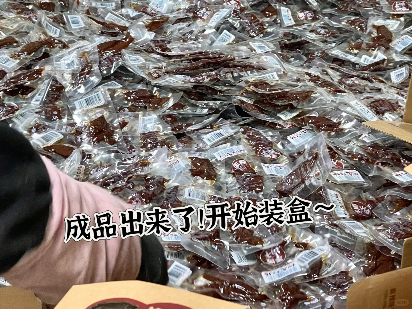 00后食品厂二代在工厂一天都干了啥？