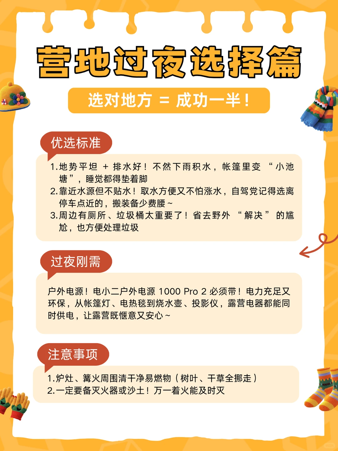 江浙沪露营 | 开车直达的宝藏营地推荐⛺️