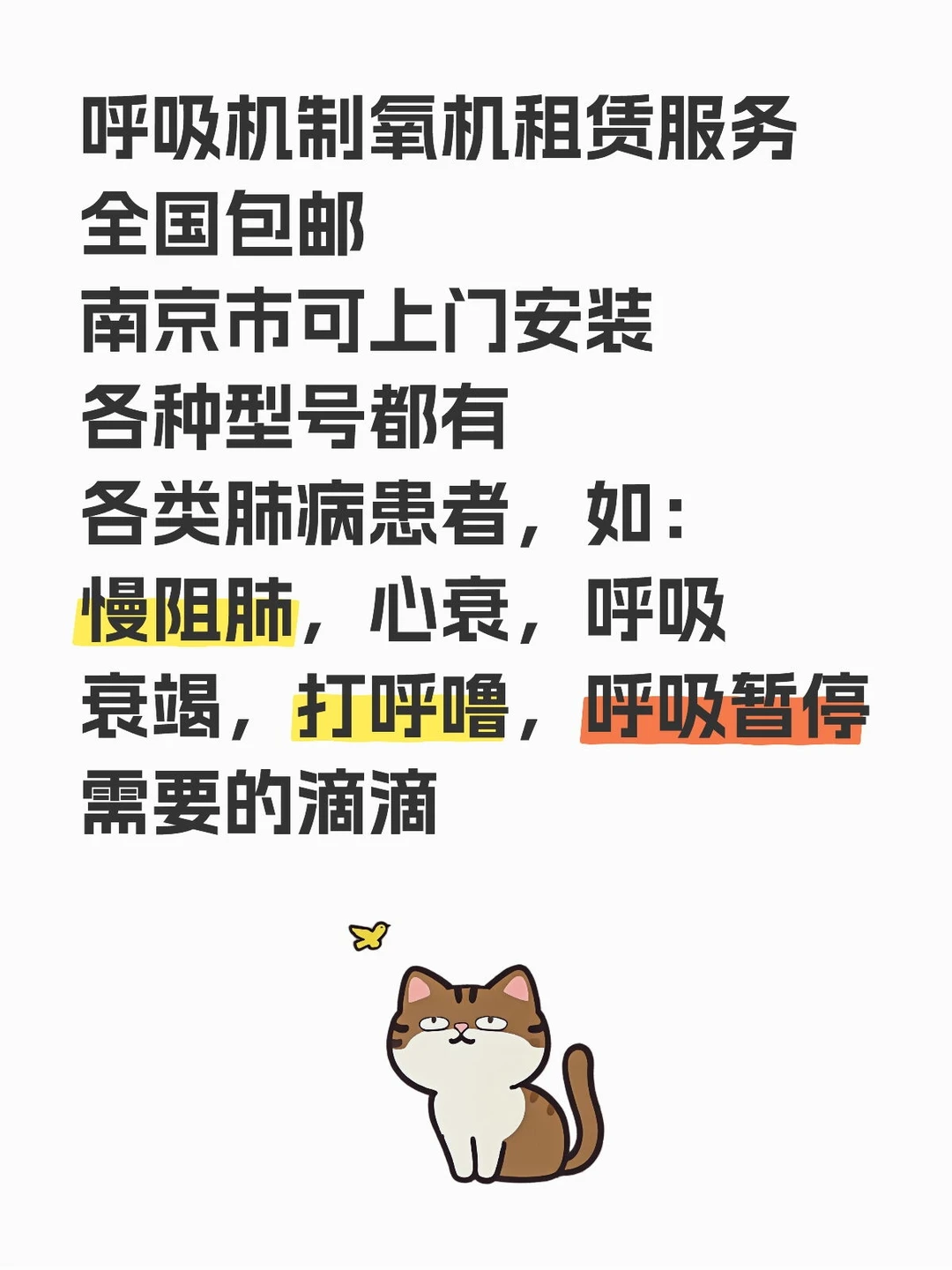 呼吸机制氧机租赁服务