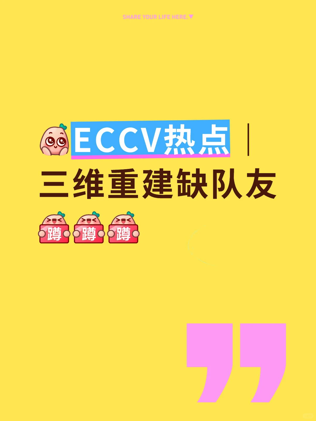 文物破损难复原？这个重建方向，ECCV超认可