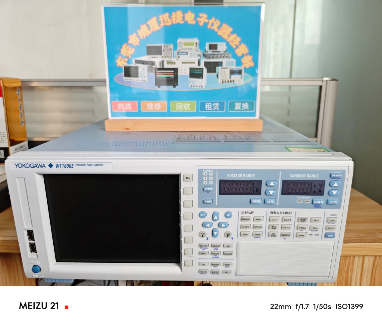 WT1806E/WT1800E功率分析仪