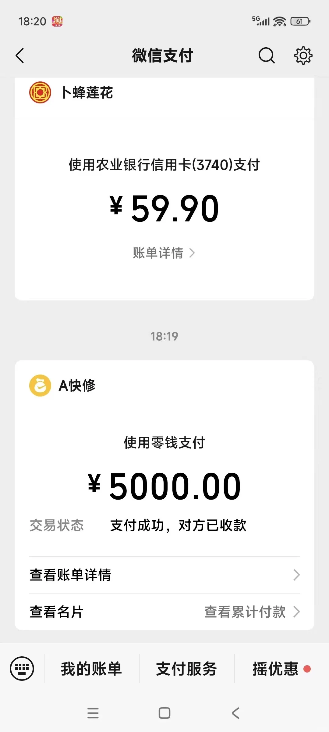 北京家庭电路短路维修花费5000正常吗