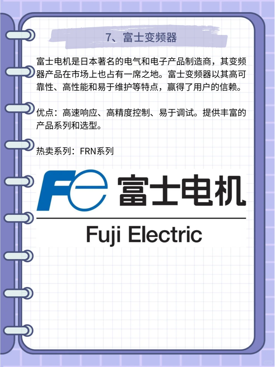 2024变频器品牌出炉，3个国产品牌杀入榜单