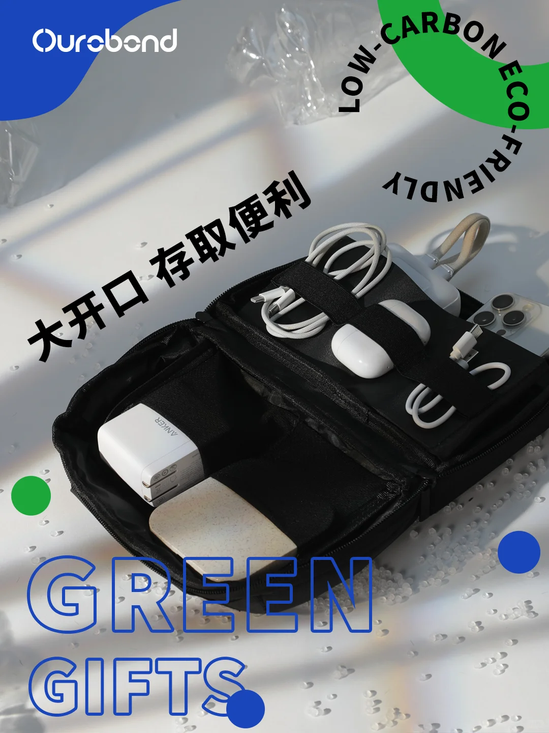 一包收纳科技，让责任随身而行