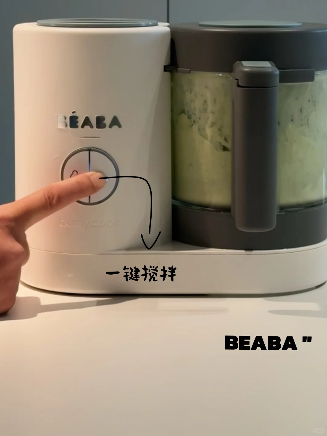 辅食难题终结者！BEABA NEO拯救厨房日常