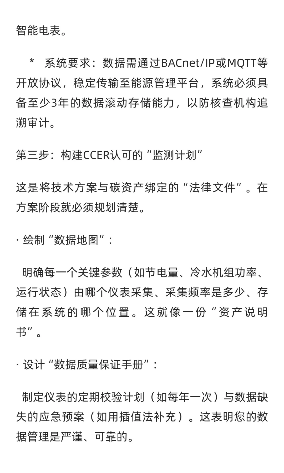警惕！公共建筑节能改造漏掉这步损失几十万