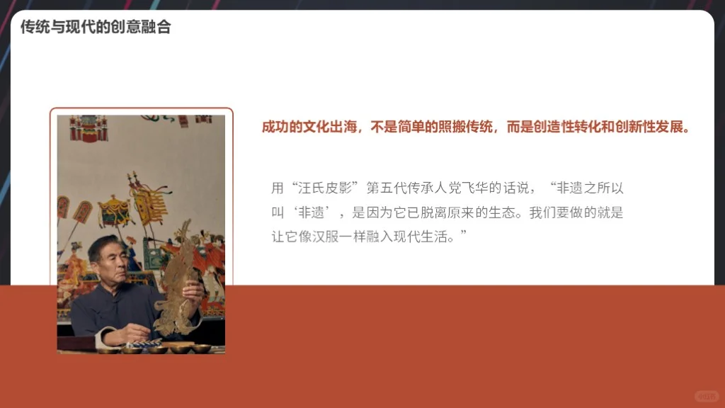 TIKTOK助力中国文化国际传播PPT模板