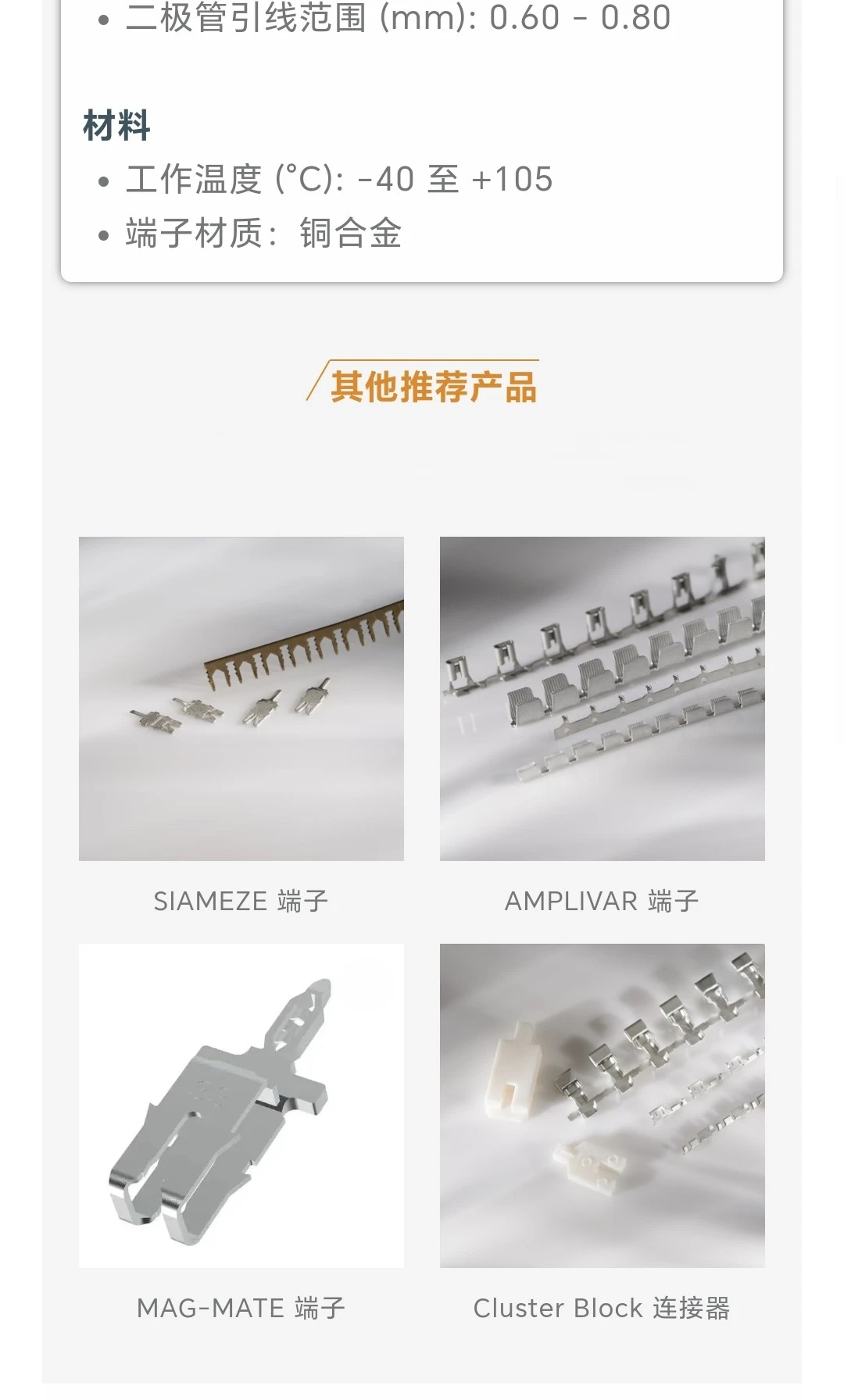 TE 双槽 SIAMEZE 端子成就布线新可能