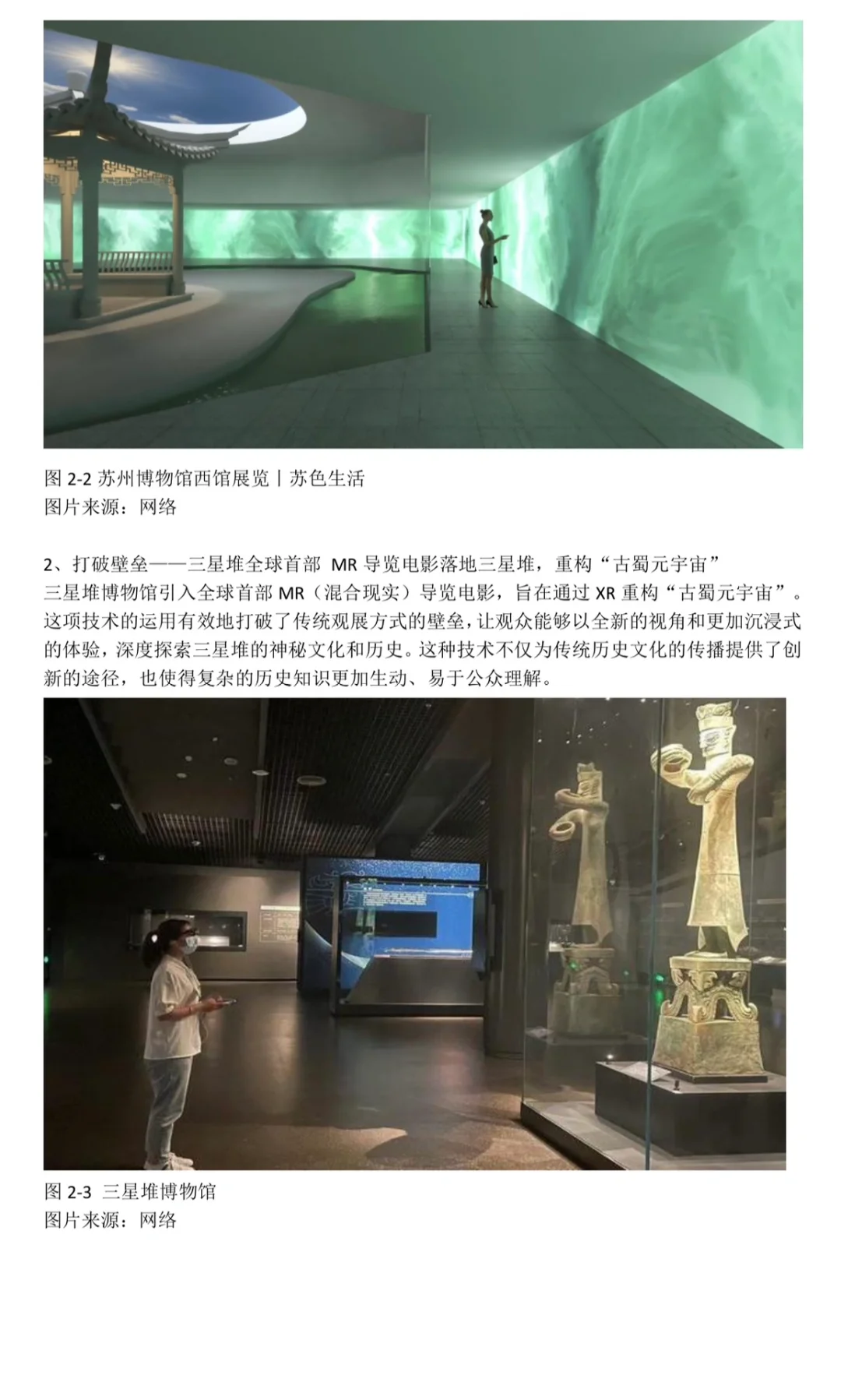 数字博物馆｜内附最新考题呦