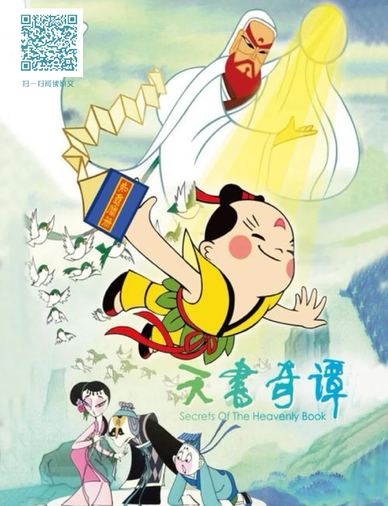 德国动画与中国