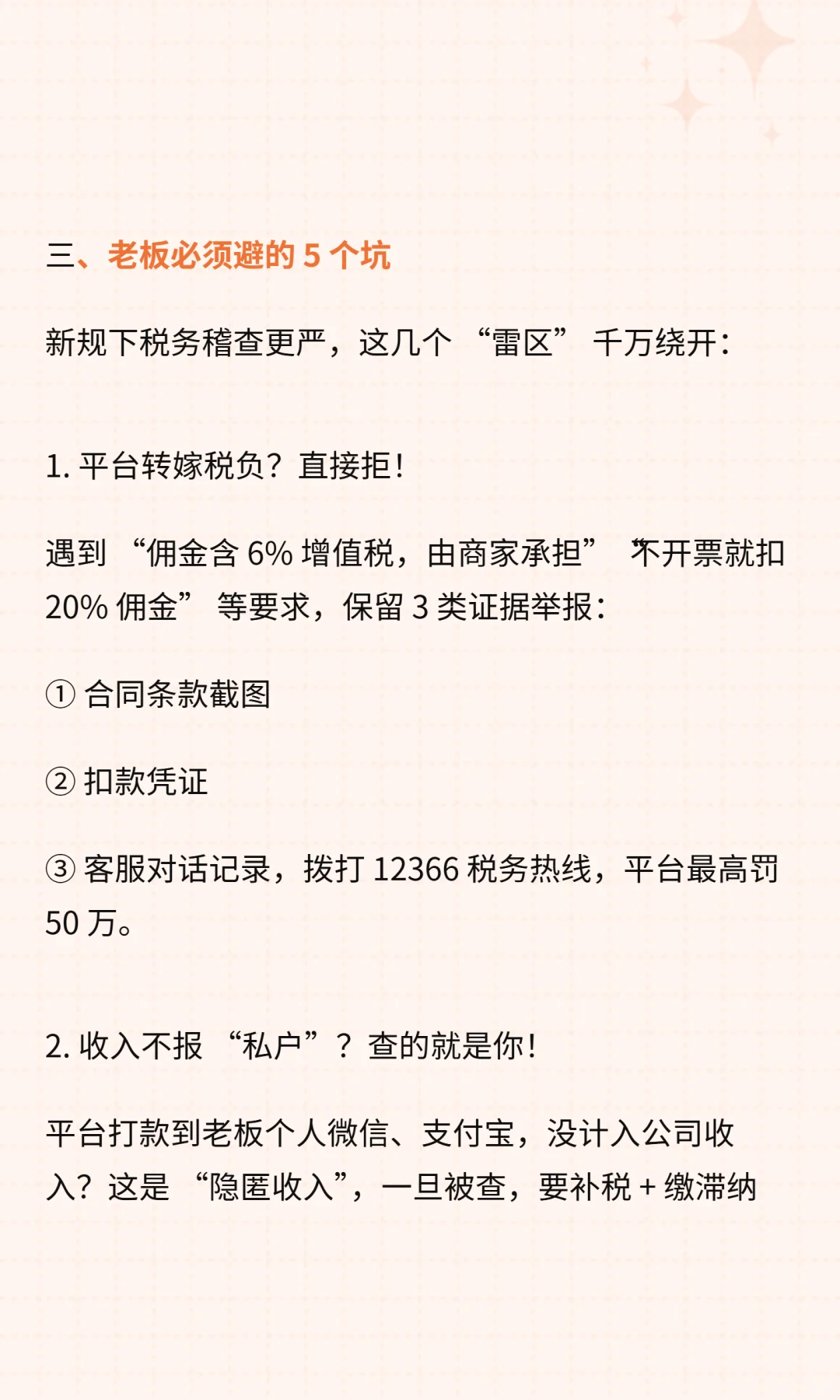 中小餐饮外卖人，这下学会报税了！