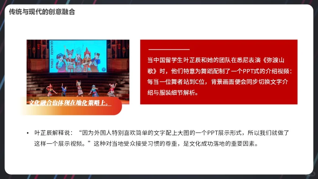 TIKTOK助力中国文化国际传播PPT模板