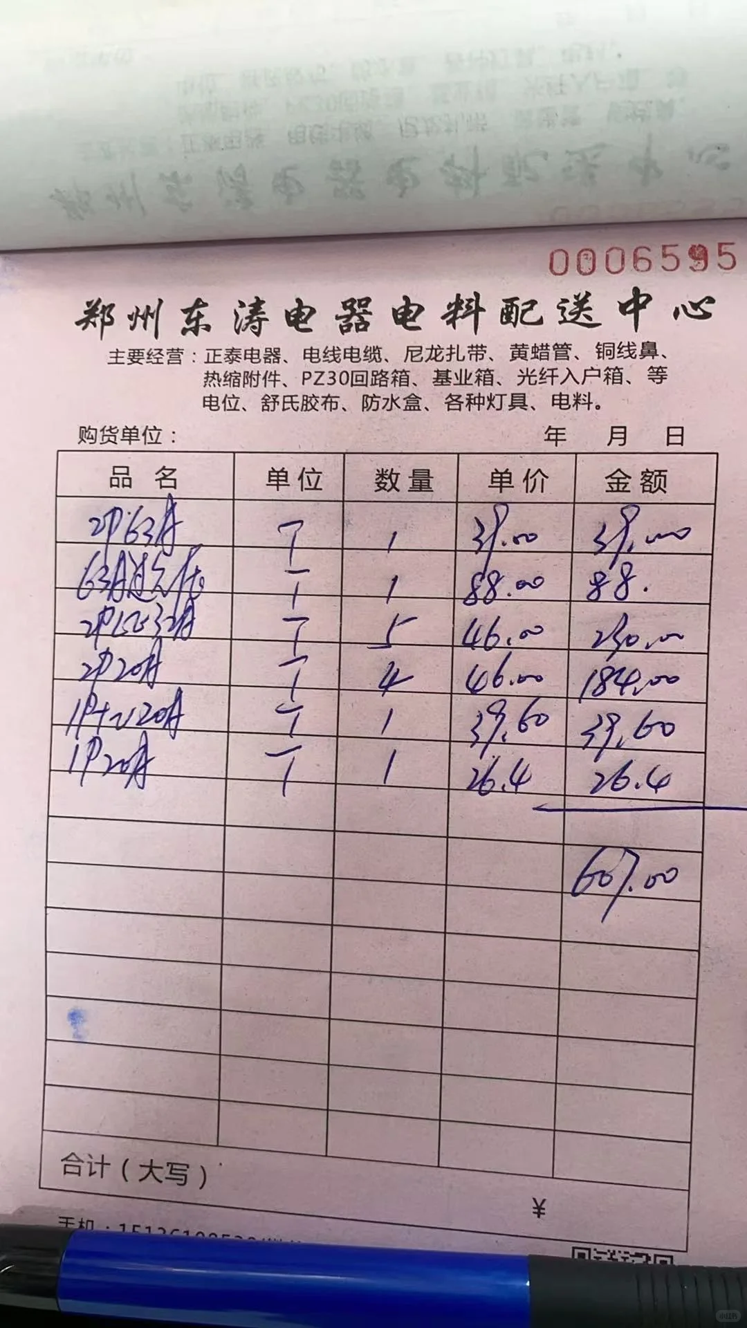 左滑⬅️全套换新总配电箱❗️