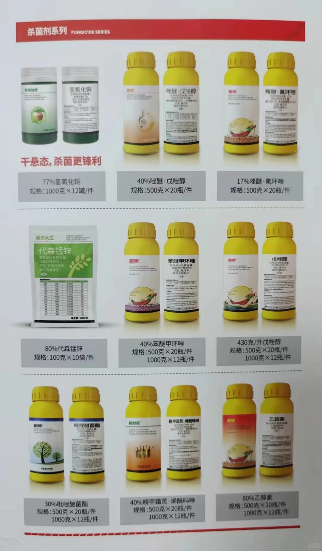 农资厂家，源头发货