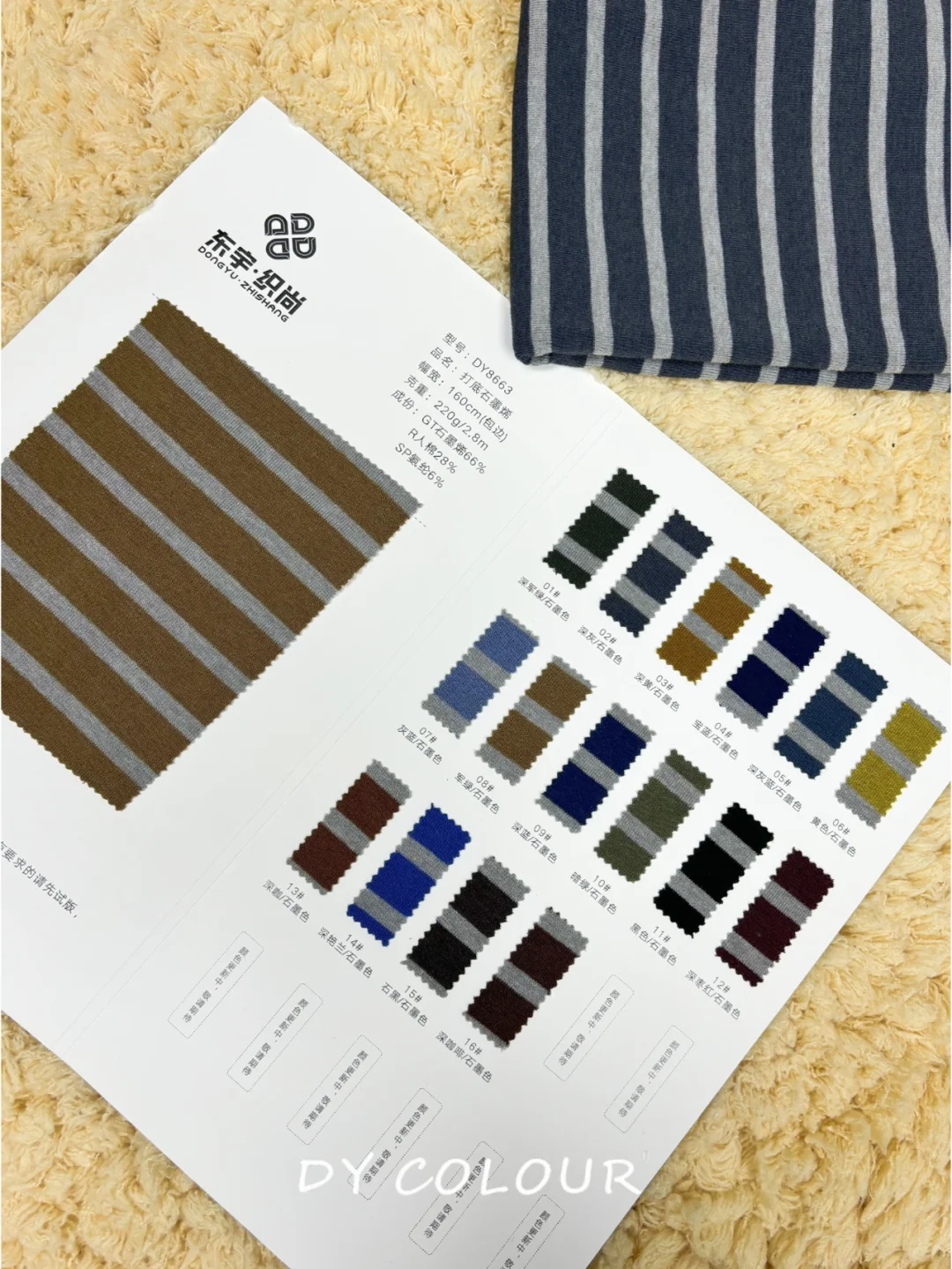 石墨烯✖️条纹，秋冬自发热你懂的❗️