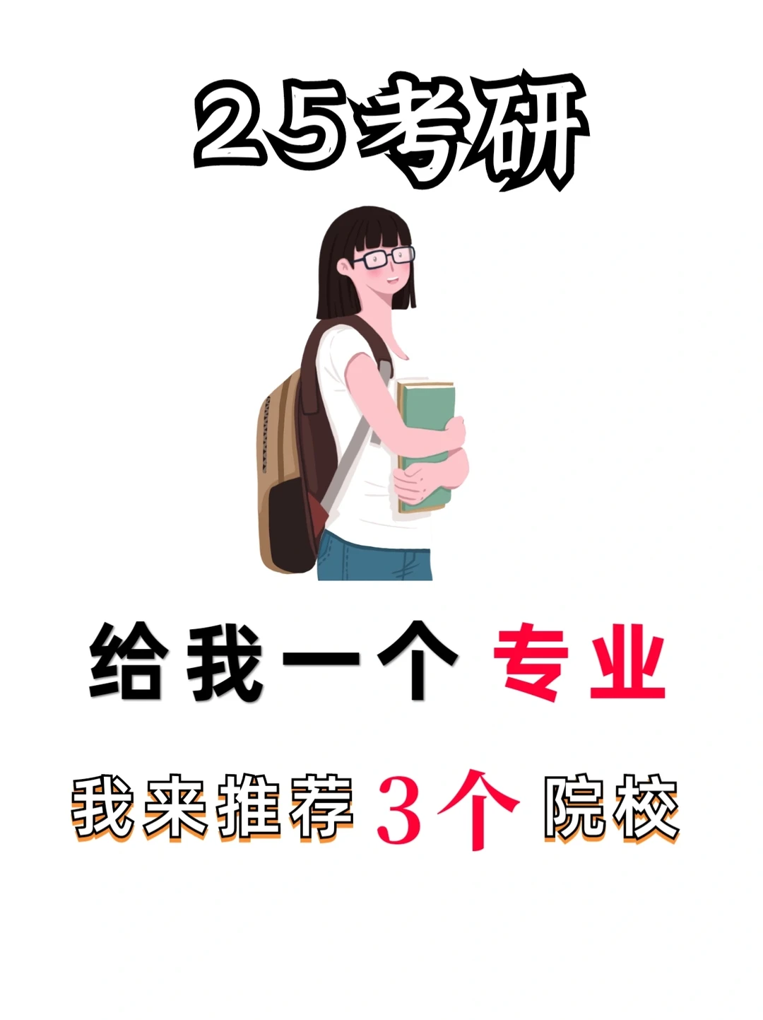 研招网：周六开放考研网报考生信息入口？