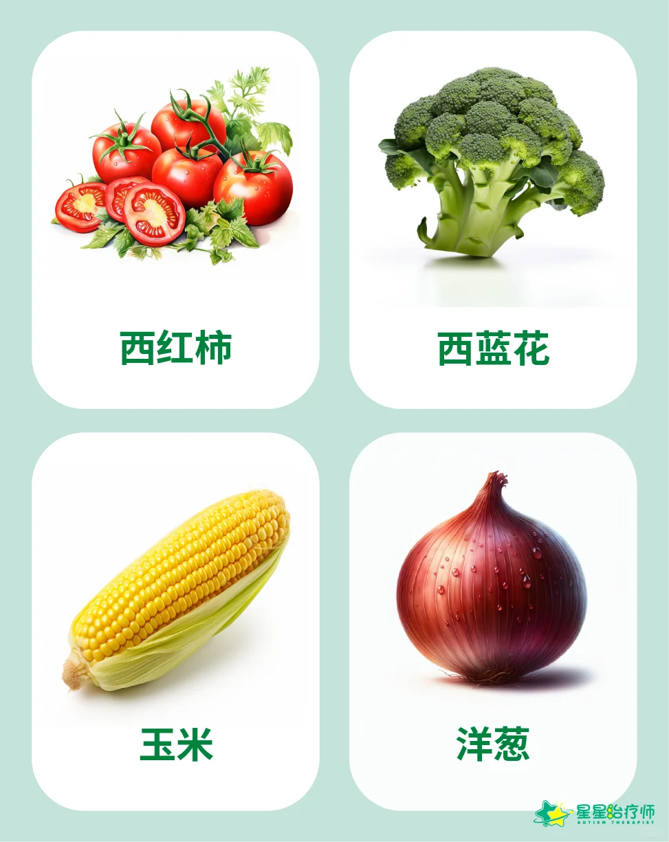 ?宝宝一段基础认知-蔬菜篇（全）