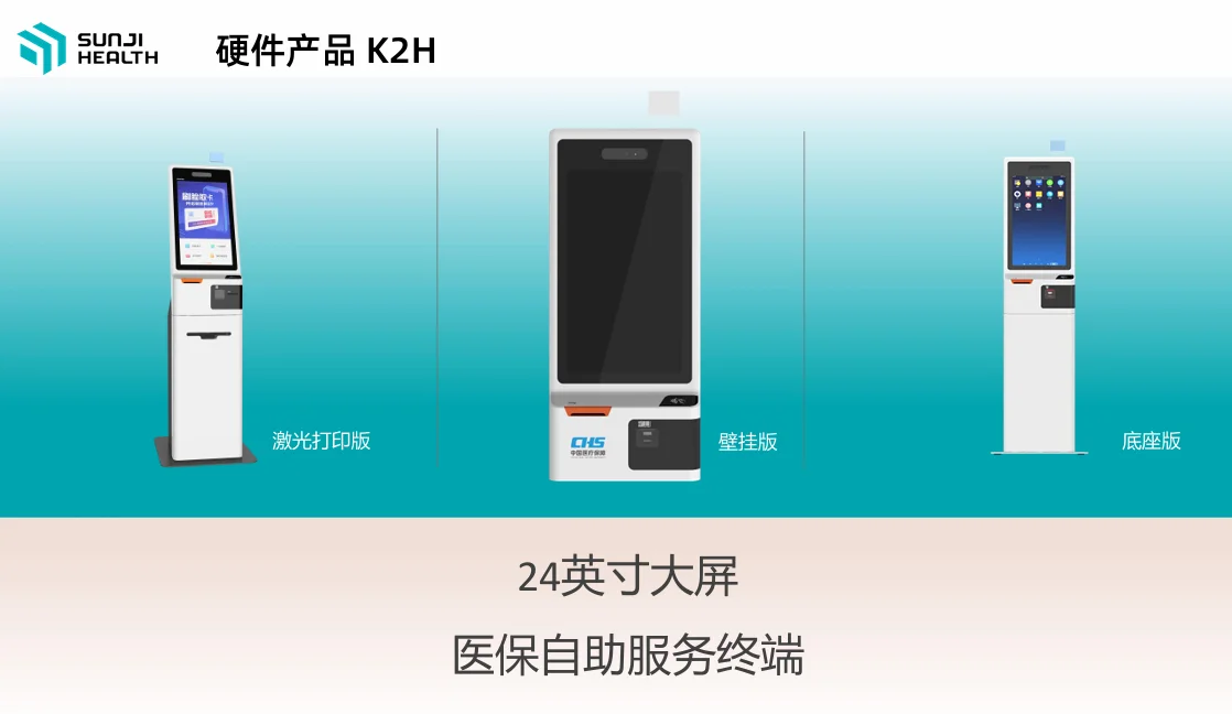 商捷智慧医疗：赋能高效诊疗全流程！