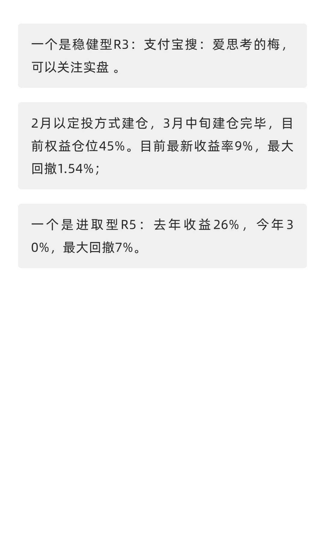 光伏产业科普及基金选择(含费率表)