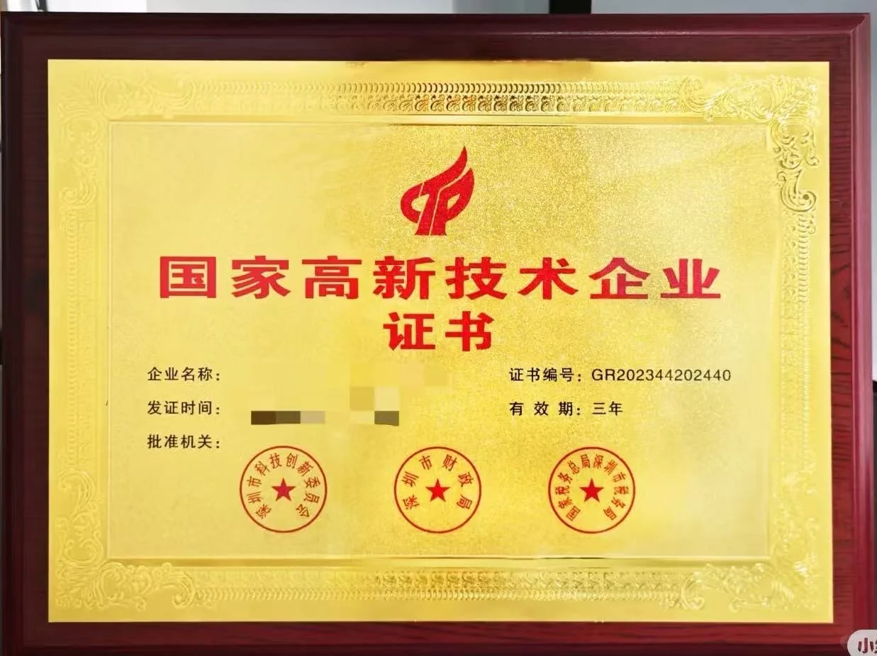 重要通知：海淀区高新技术企业补贴申请