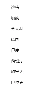 找货代 以上国家 双清到门