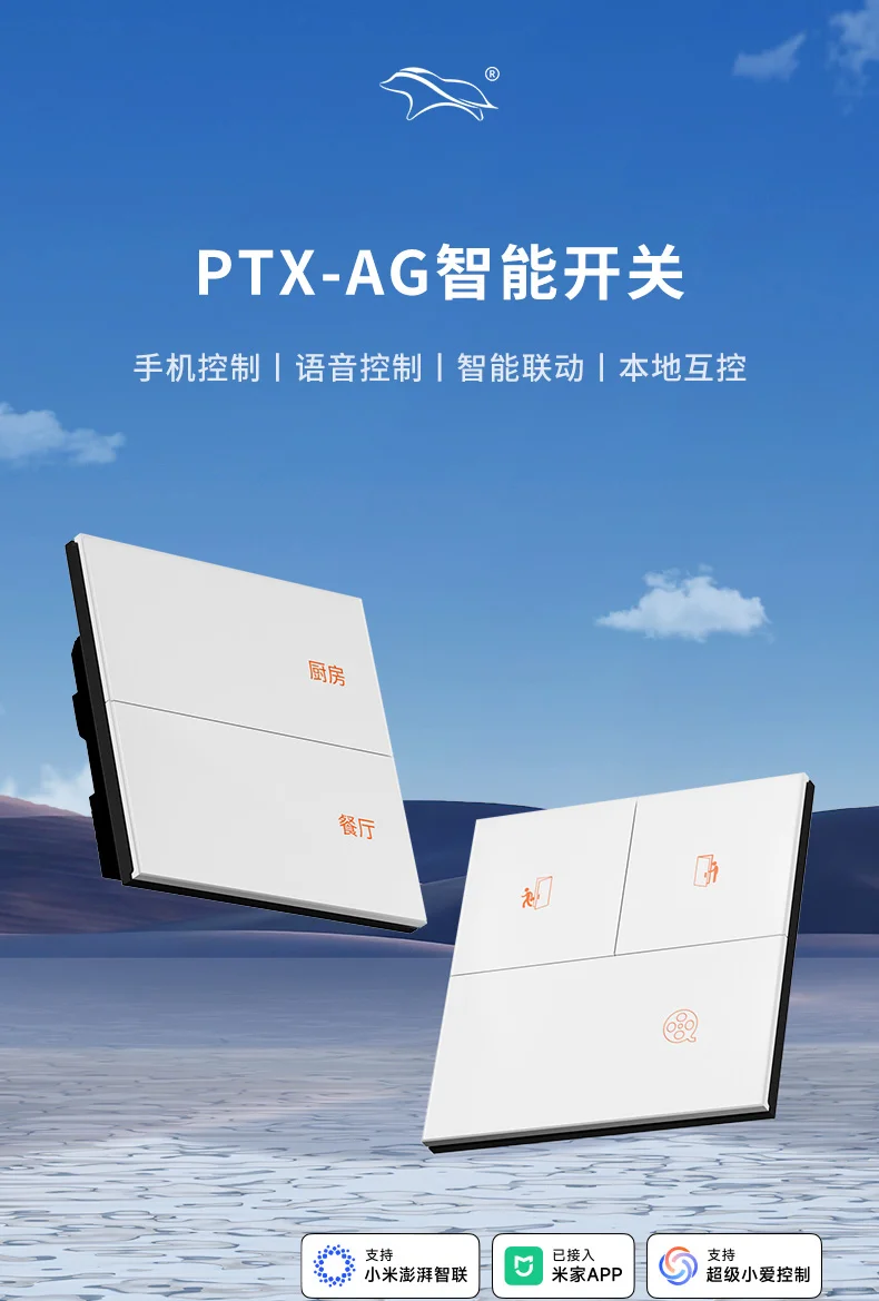 家用智能开关选它！平头熊AG太实用了?