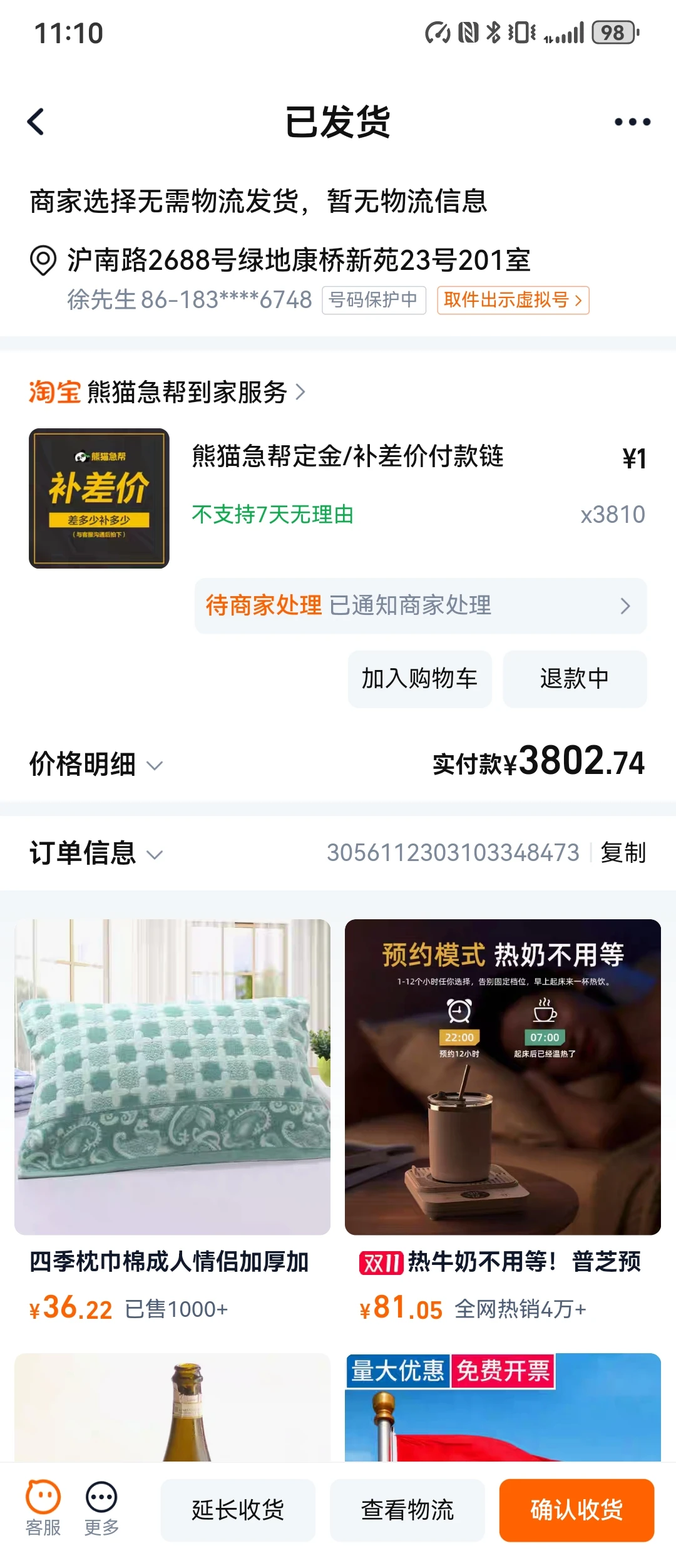 淘宝预约 电路上门维修 遭遇天价收费