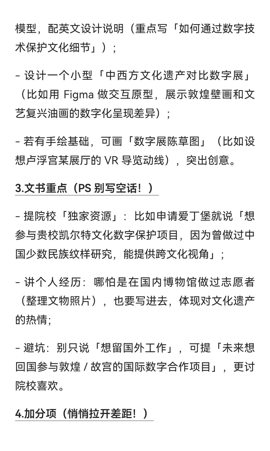 被艺术生忽略的赛道：文化遗产数字化保护