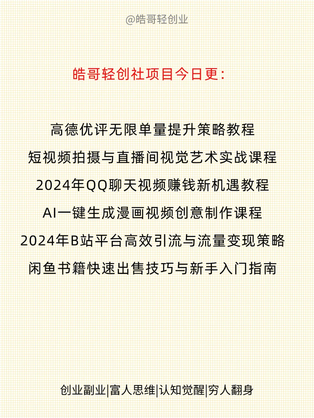 ?农村里的暴利小生意！
