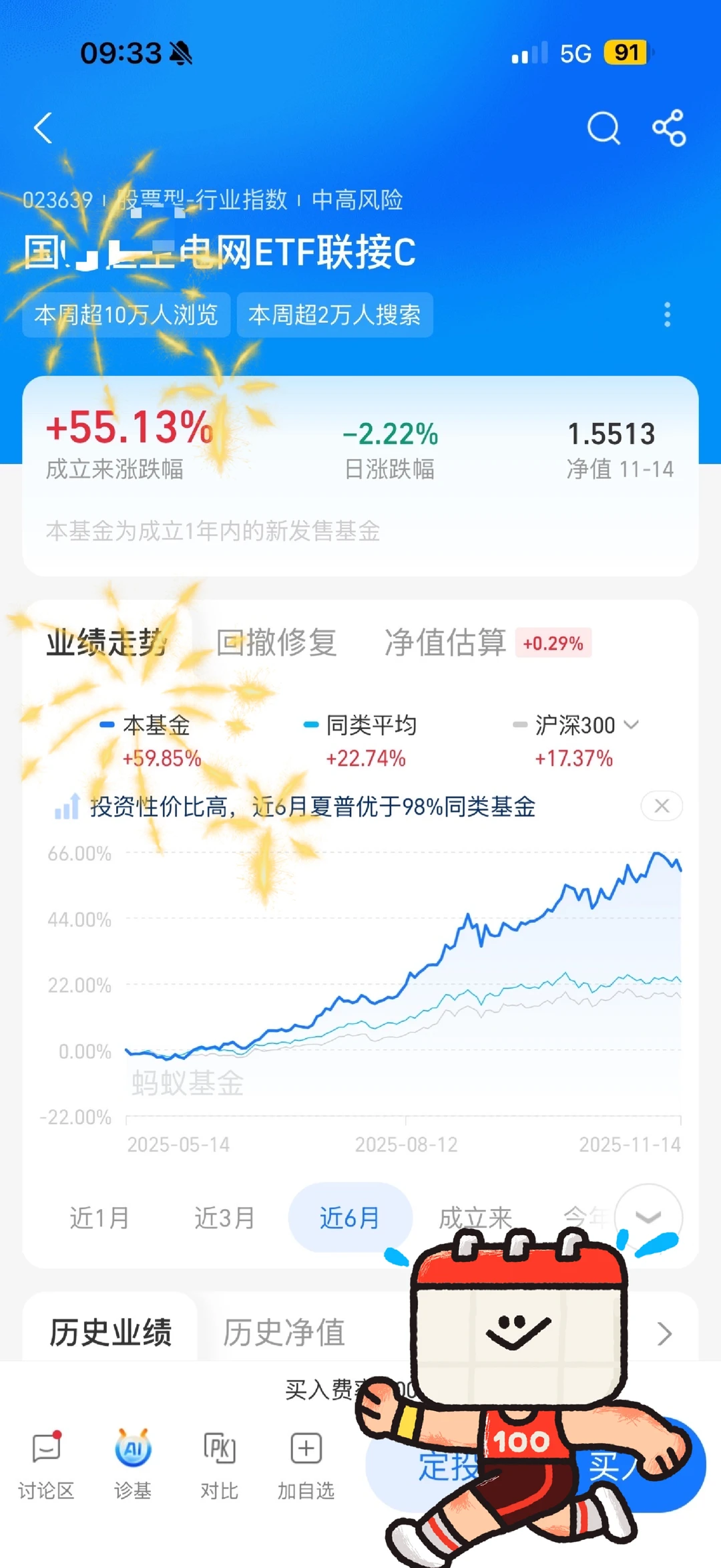 会不 会是后 面的机 遇？