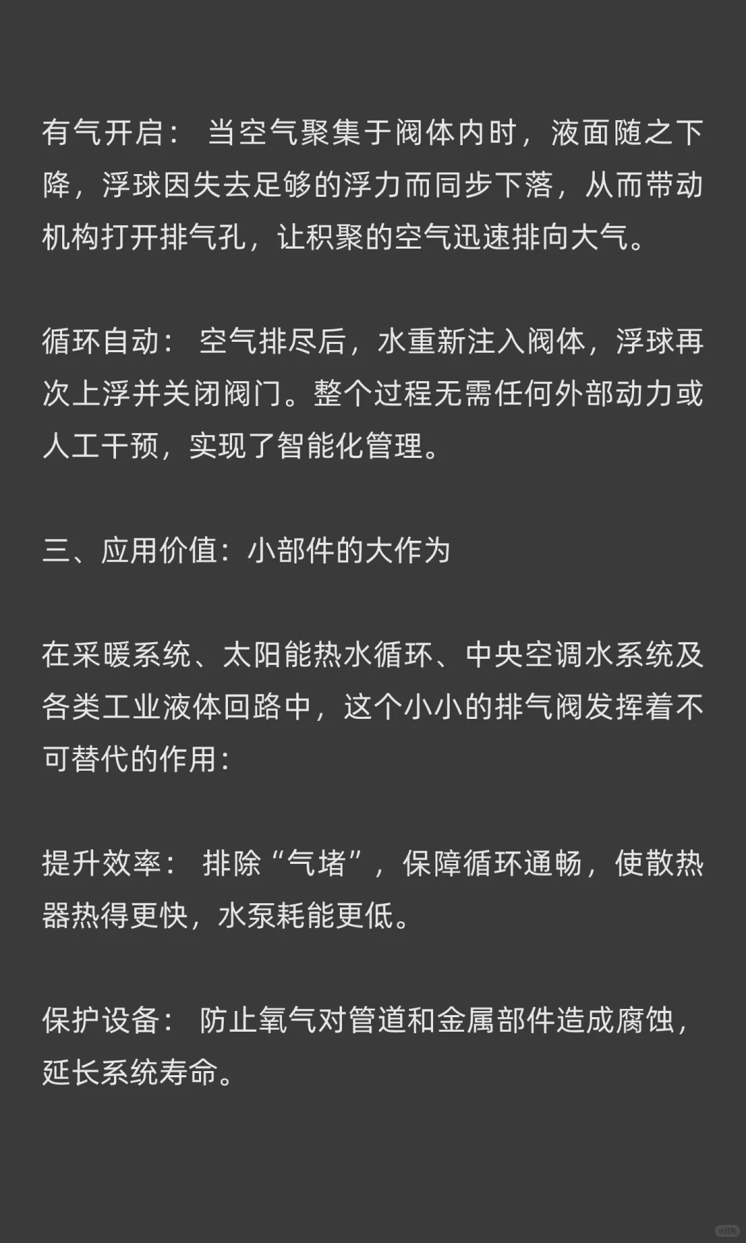 管道系统的“呼吸阀”：DN15黄铜自动排气阀