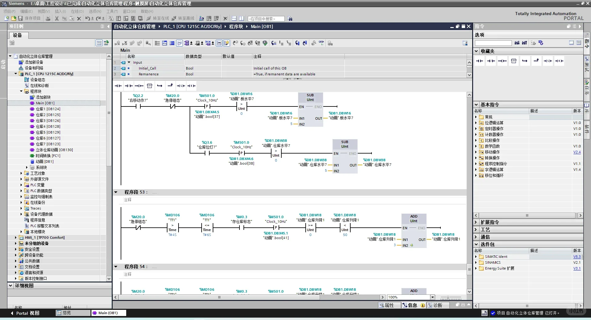 PLC程序编写 电子信息，电气工程及其自动化