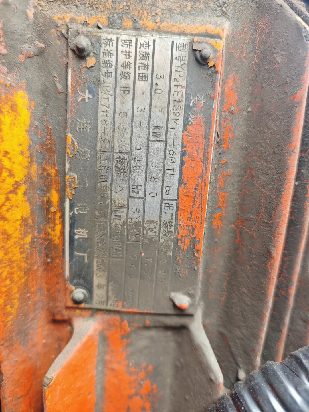 大连第二电机厂Dalian Second Electric Mac