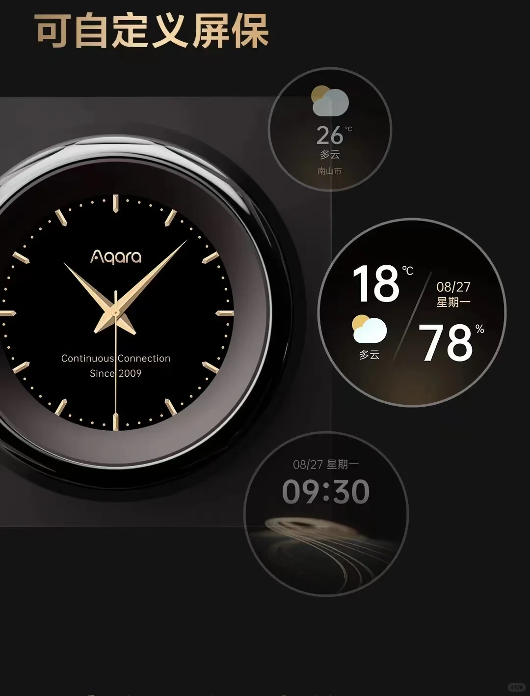 绿米全屋智能家居，等你来装饰你智慧的家