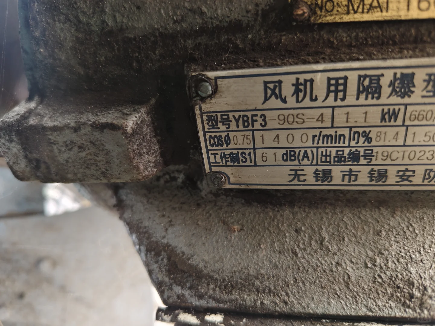 无锡市锡安防爆电机有限公司WUXI XI AN E