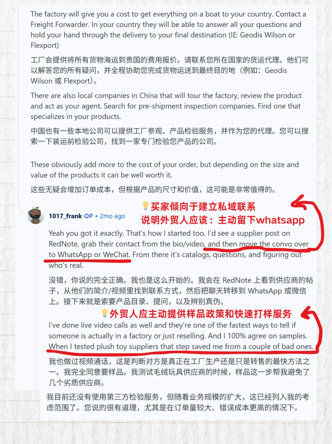 Reddit老外：我如何找到500家中国供应商