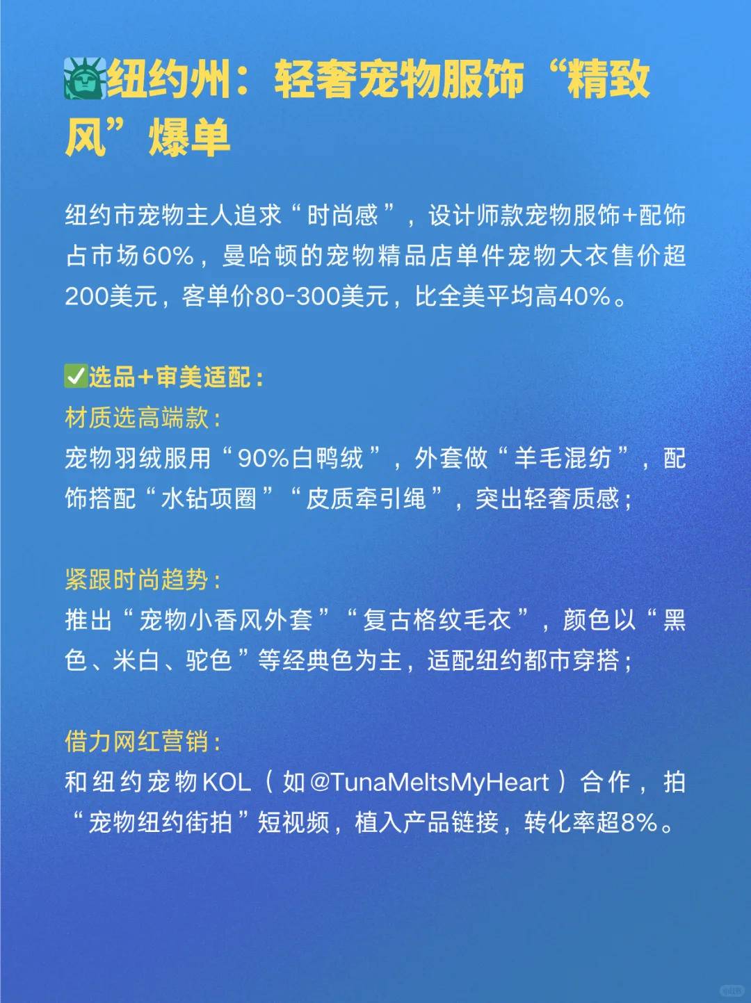 下一个外贸风口就是做：美国+宠物用品