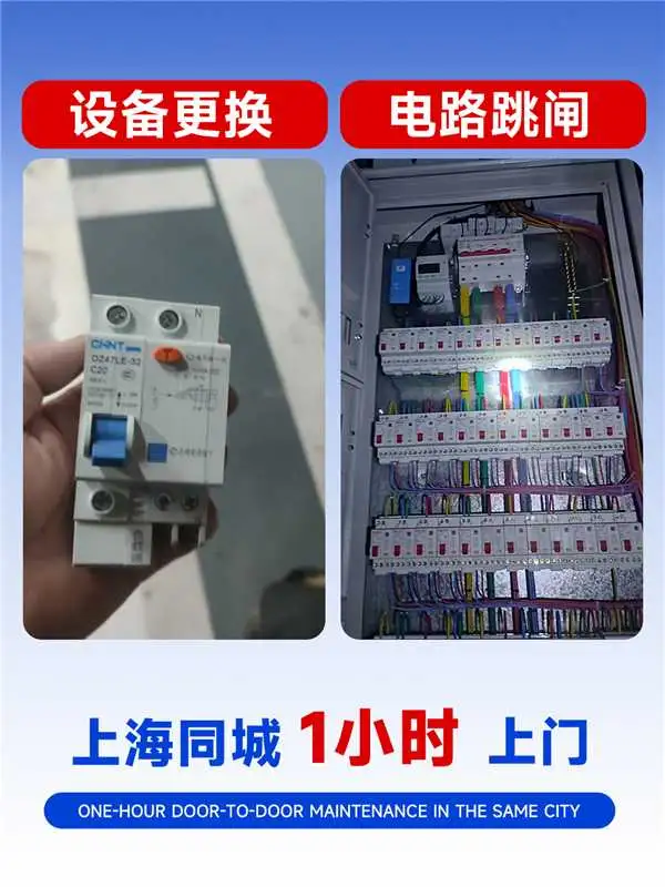 专业电路维修线路检测开关跳闸线路老化维修