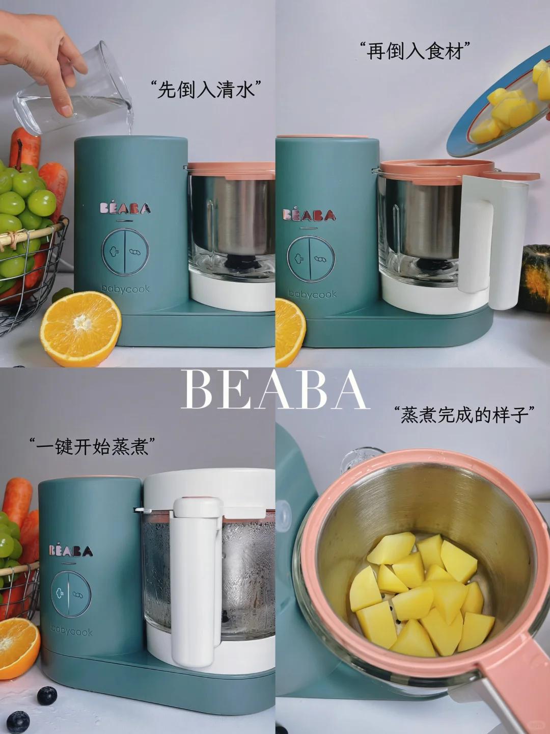 被婆婆夸爆的辅食机！直接打开辅食新世界！