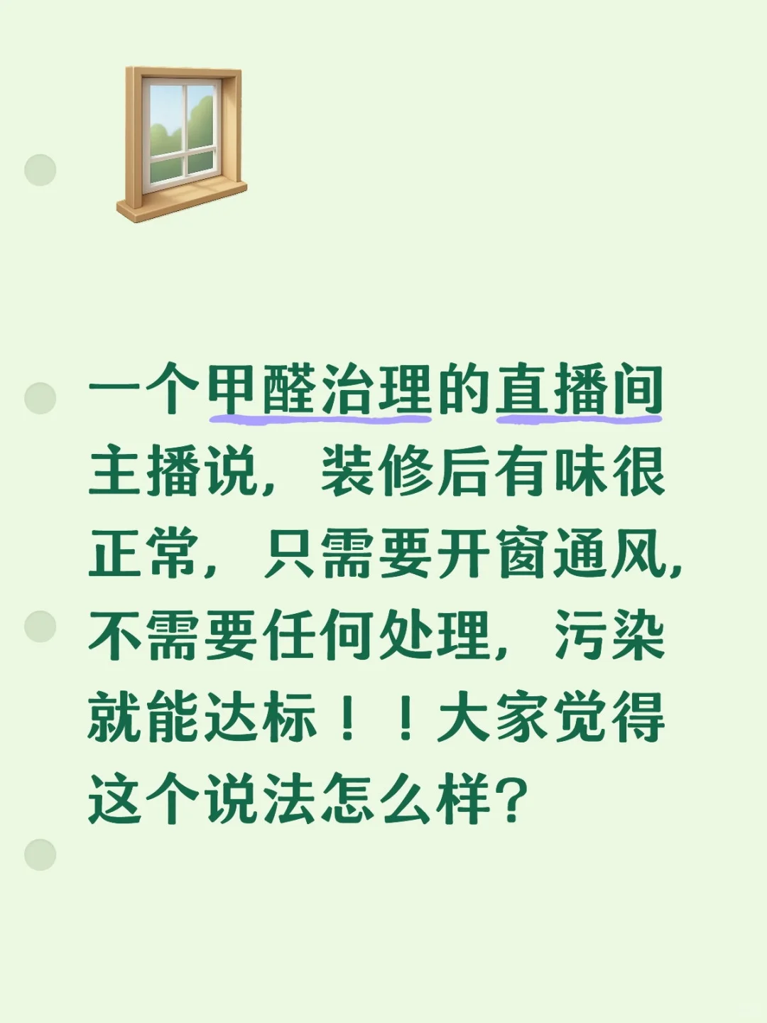 空气污染不需要治理