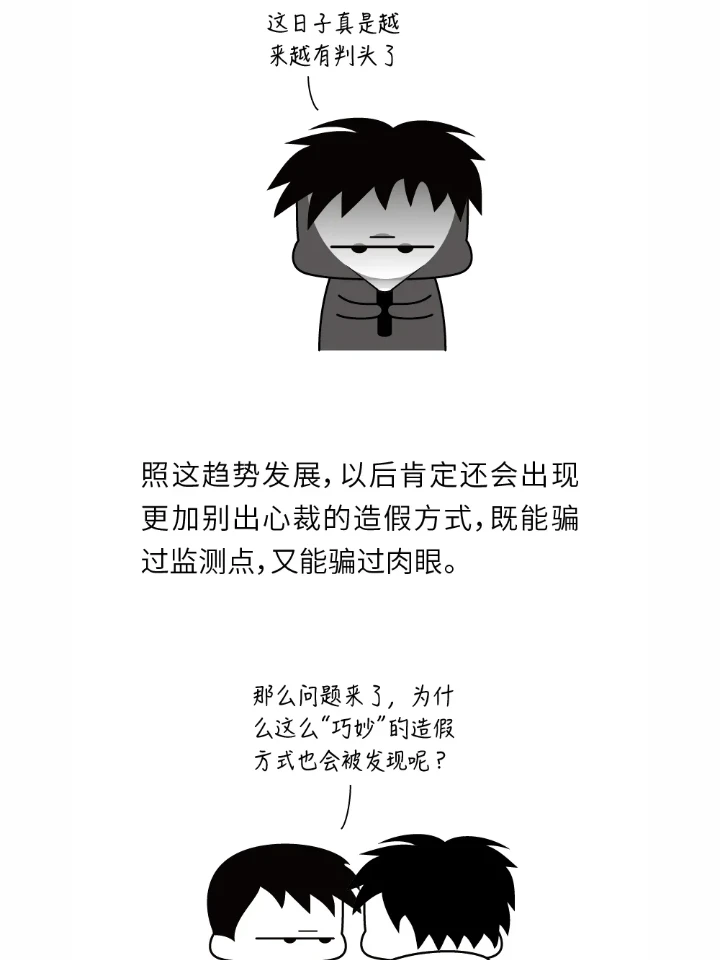 手电筒干扰COD...盘点那些巧妙的监测造假