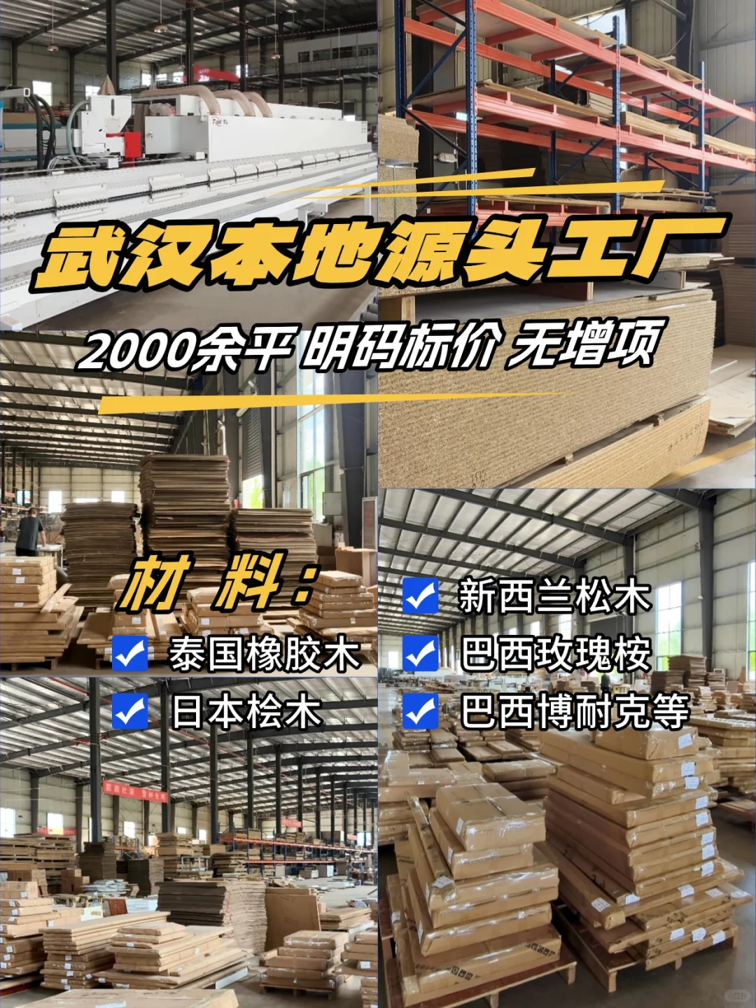 ?武汉全屋定制找源头工厂！直省30%?