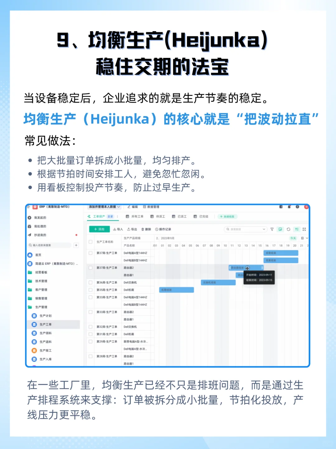 制造业最常用的十大精益工具