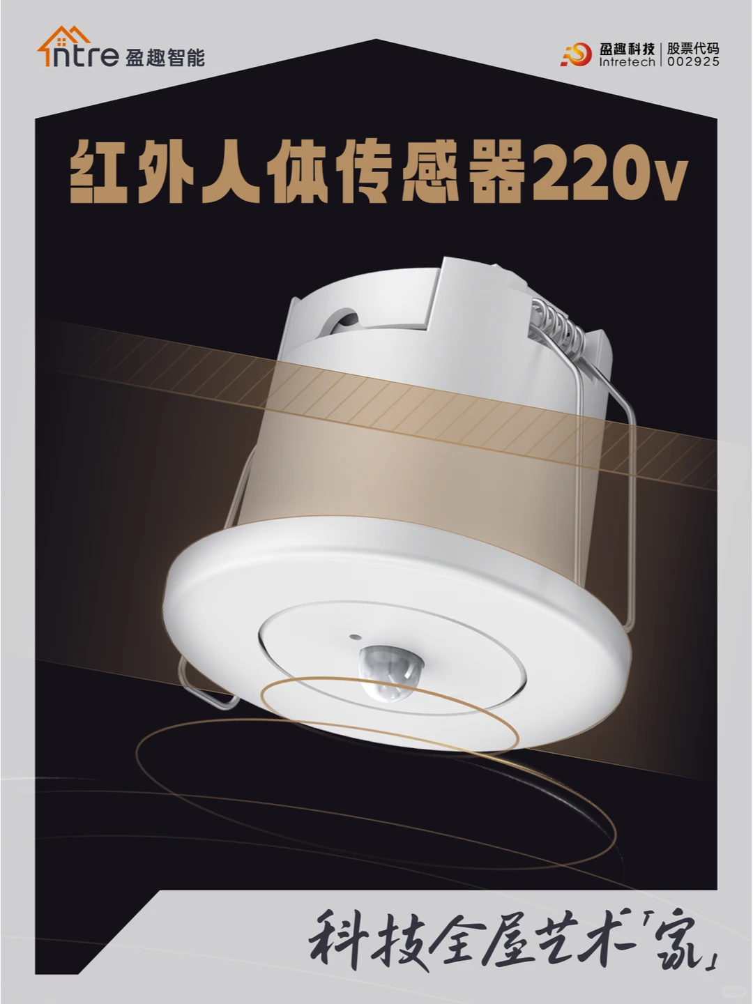 盈趣智能产品全家福|哪一款你更PICK
